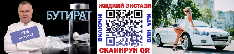 БУТИРАТ бутик  Шацк 