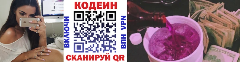 закладки  нарко площадка формула  Кодеин Purple Drank  Шацк 