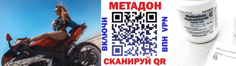 где можно купить   Шацк  МЕТАДОН белоснежный 